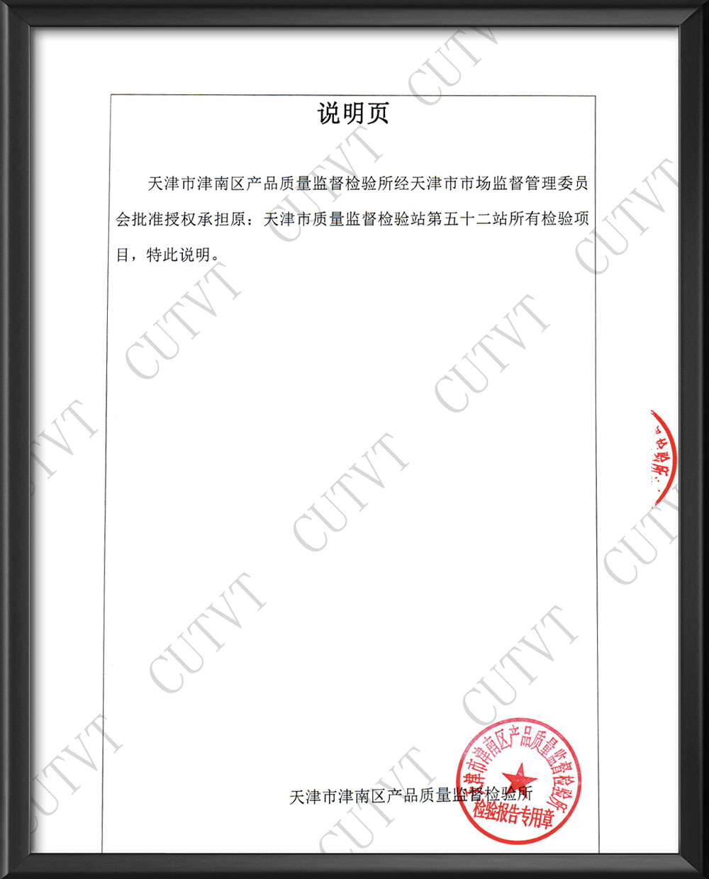 新老客戶請認(rèn)準(zhǔn)正規(guī)天津塘沽閥門廠的第三方檢測報(bào)告